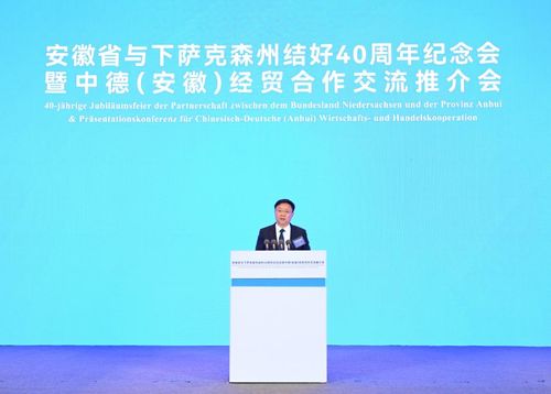 科大訊飛人工智能產(chǎn)品亮相中德安徽經(jīng)貿(mào)合作交流推介會，賦能經(jīng)濟貿(mào)易咨詢新未來