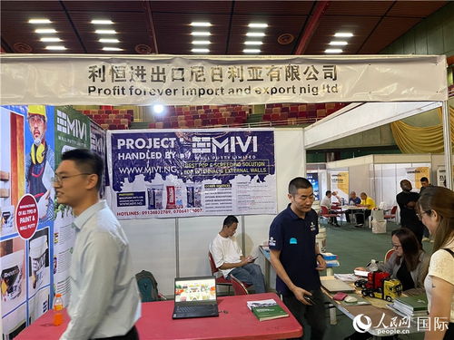 共商合作新機遇 一帶一路中國尼日利亞經貿論壇在阿布賈成功舉行